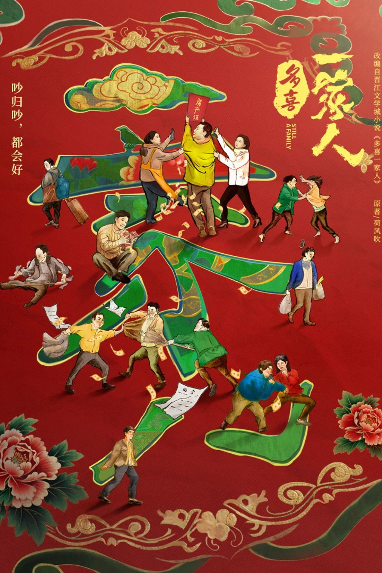 Akoma Një Familje backdrop