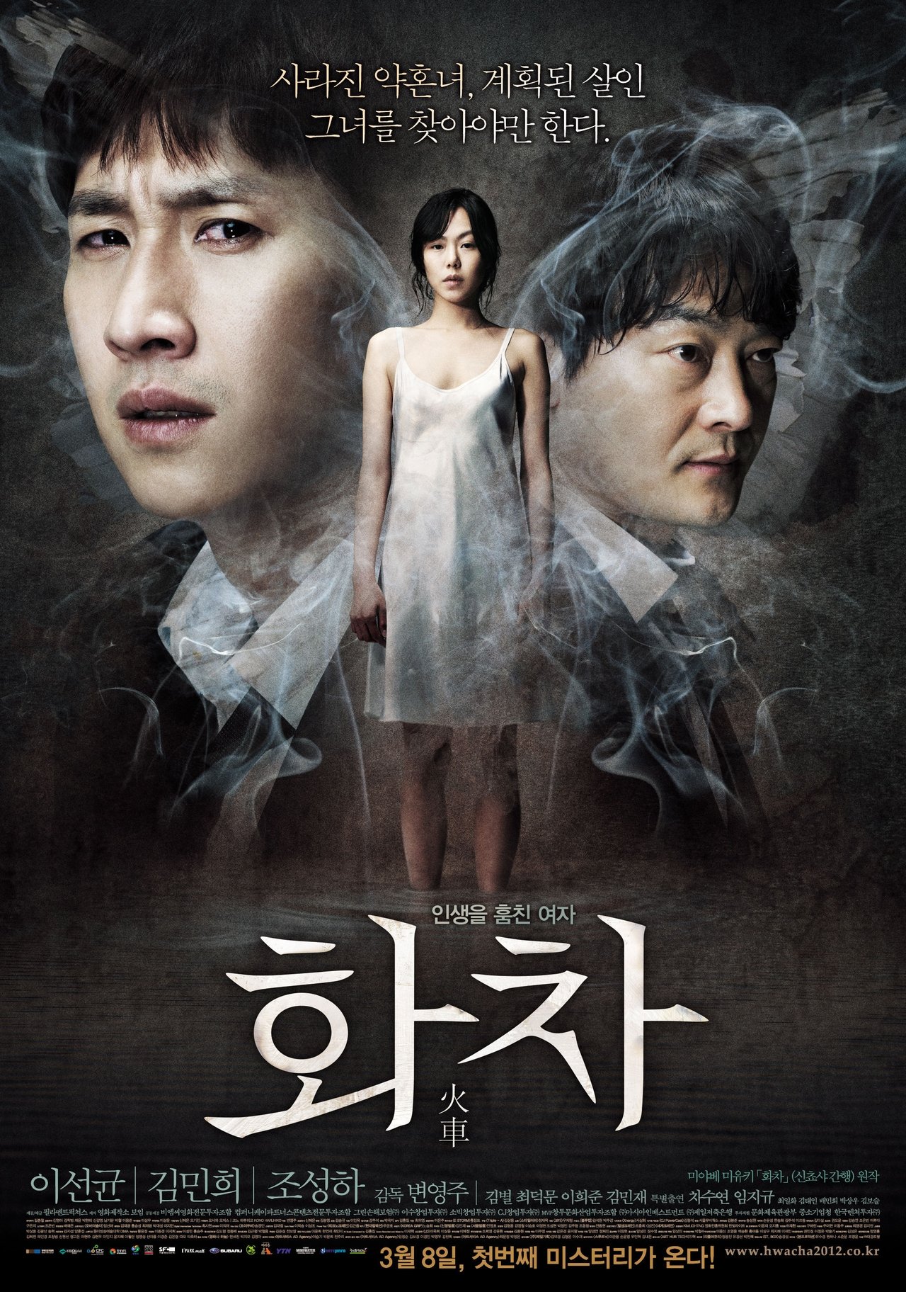 Helpless poster