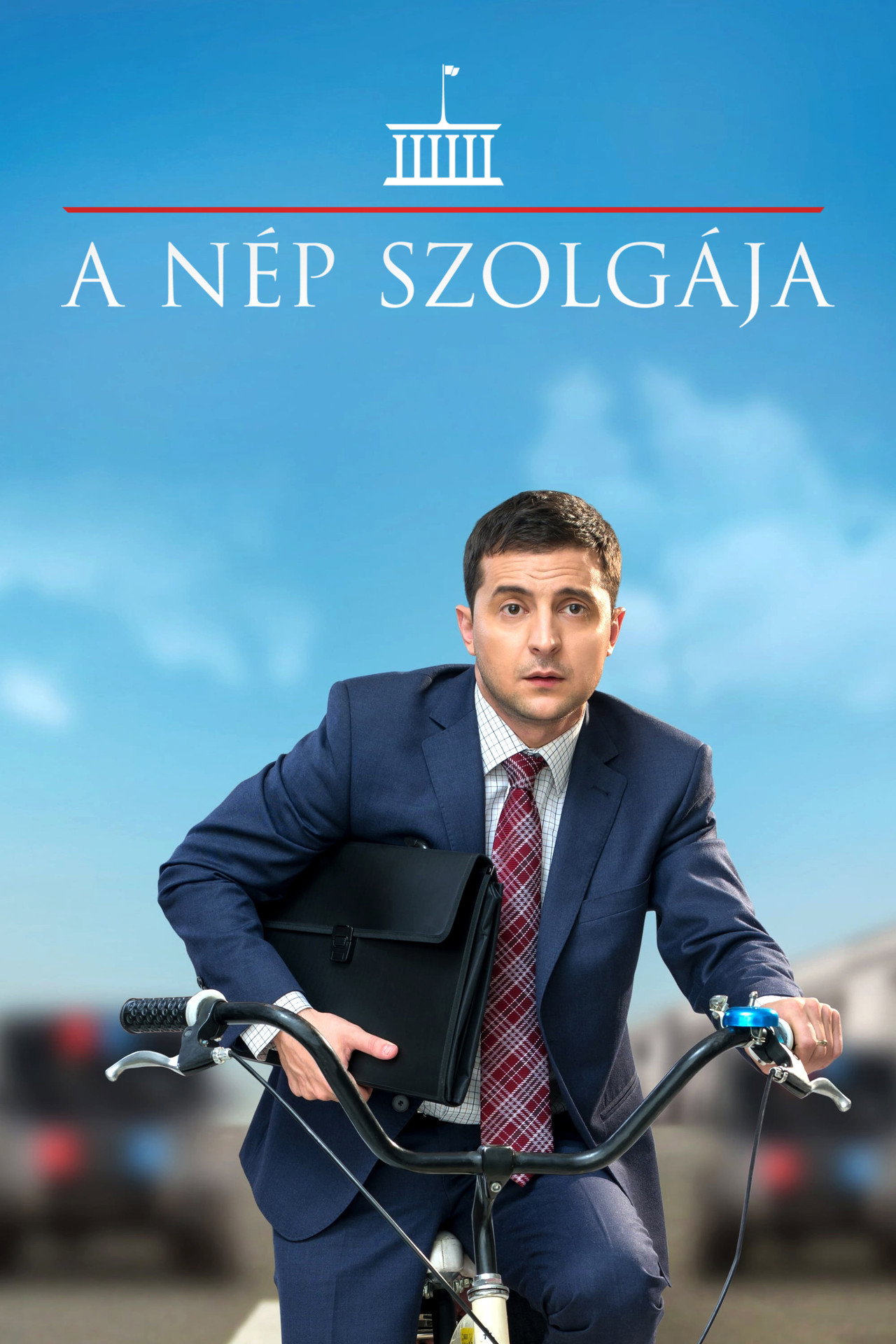 A nép szolgája – plakát 6