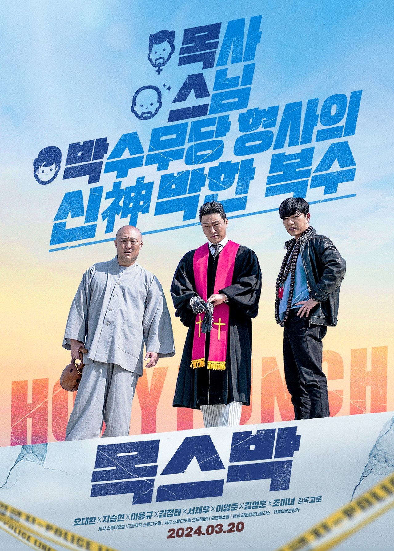 목스박 poster