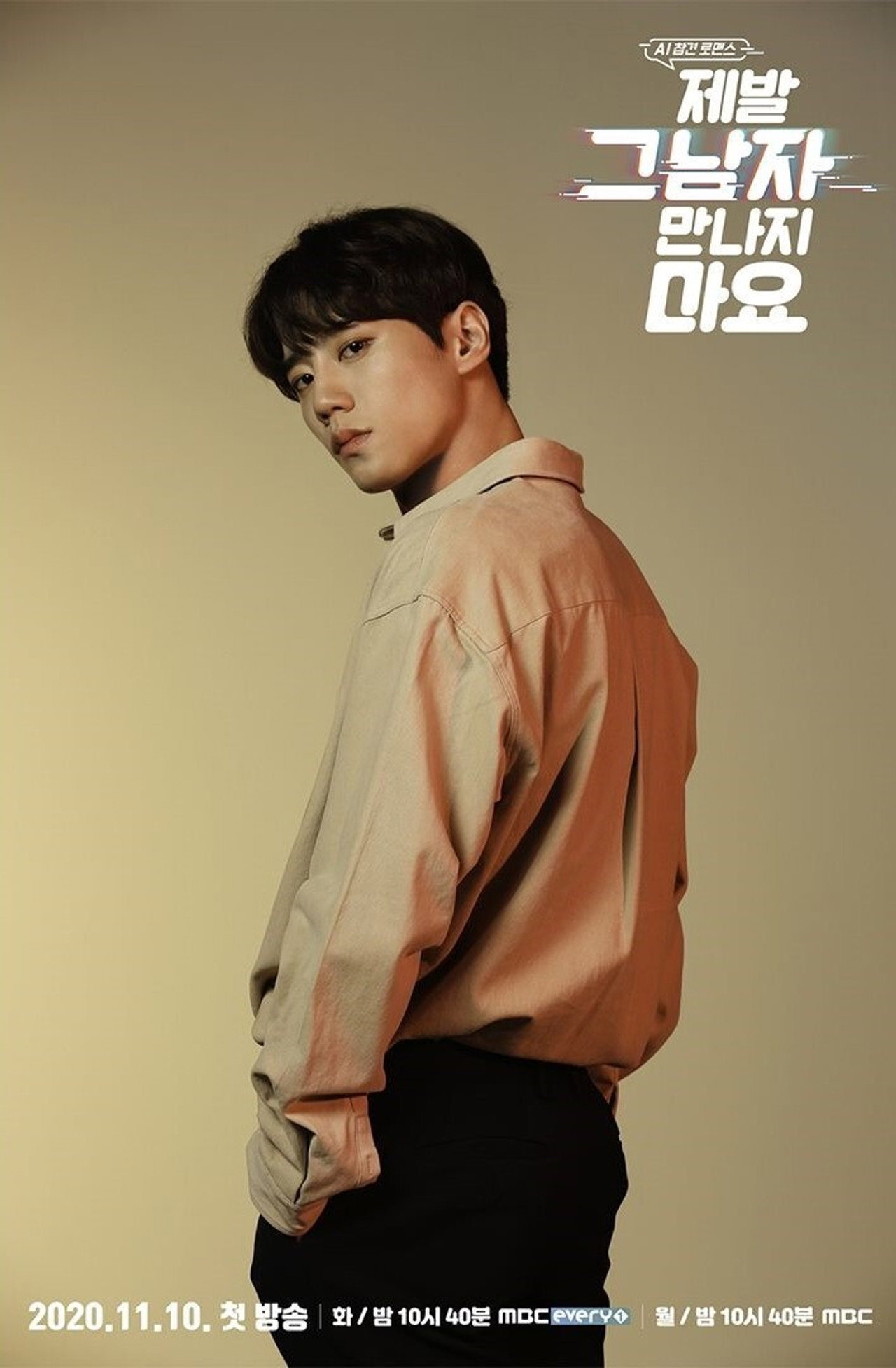Please Dont Date Him (2024) Hindi Season 1 Complete backdrop