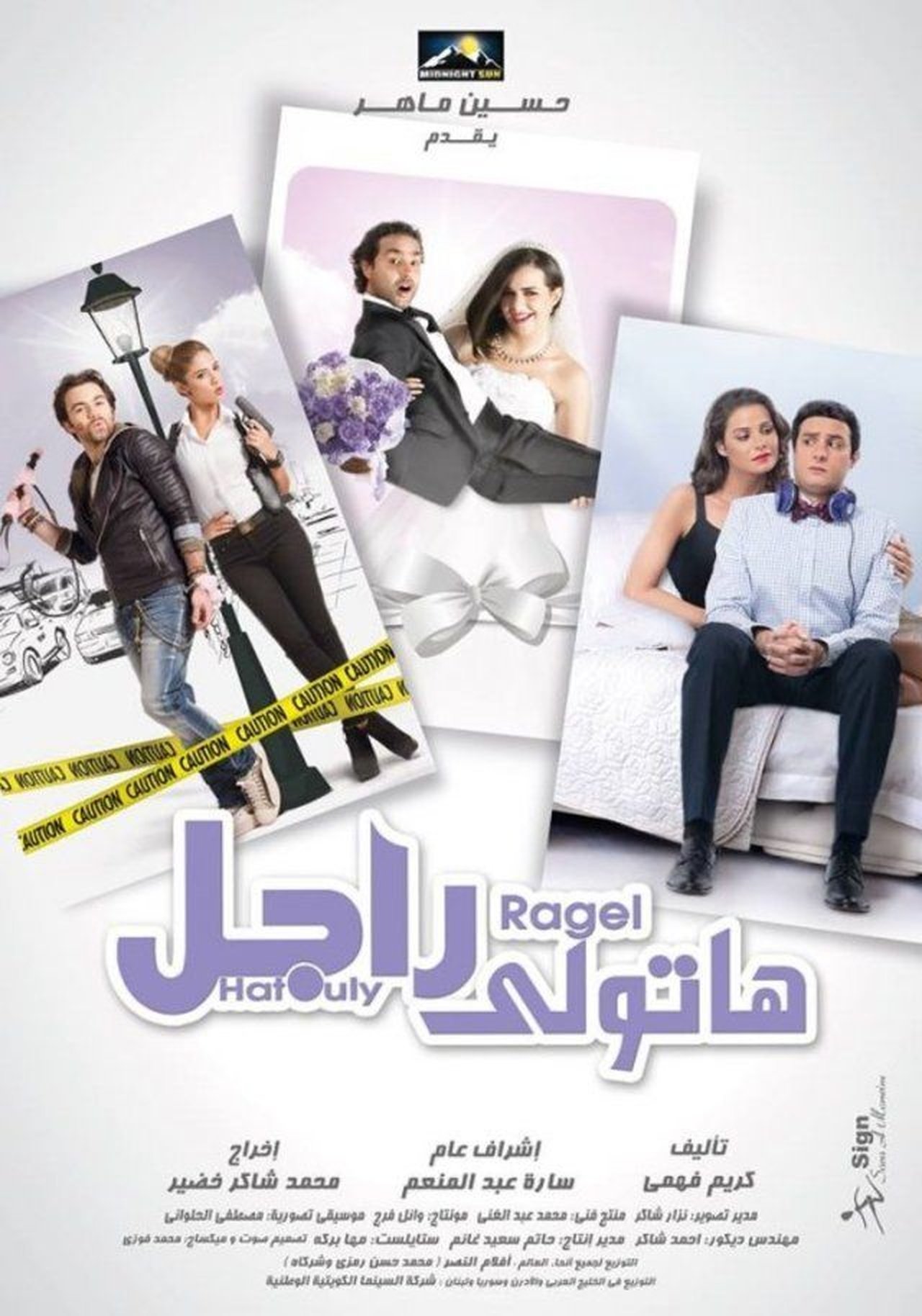 مشاهدة فيلم Need a Man مترجم بدون اعلانات - بوستر
