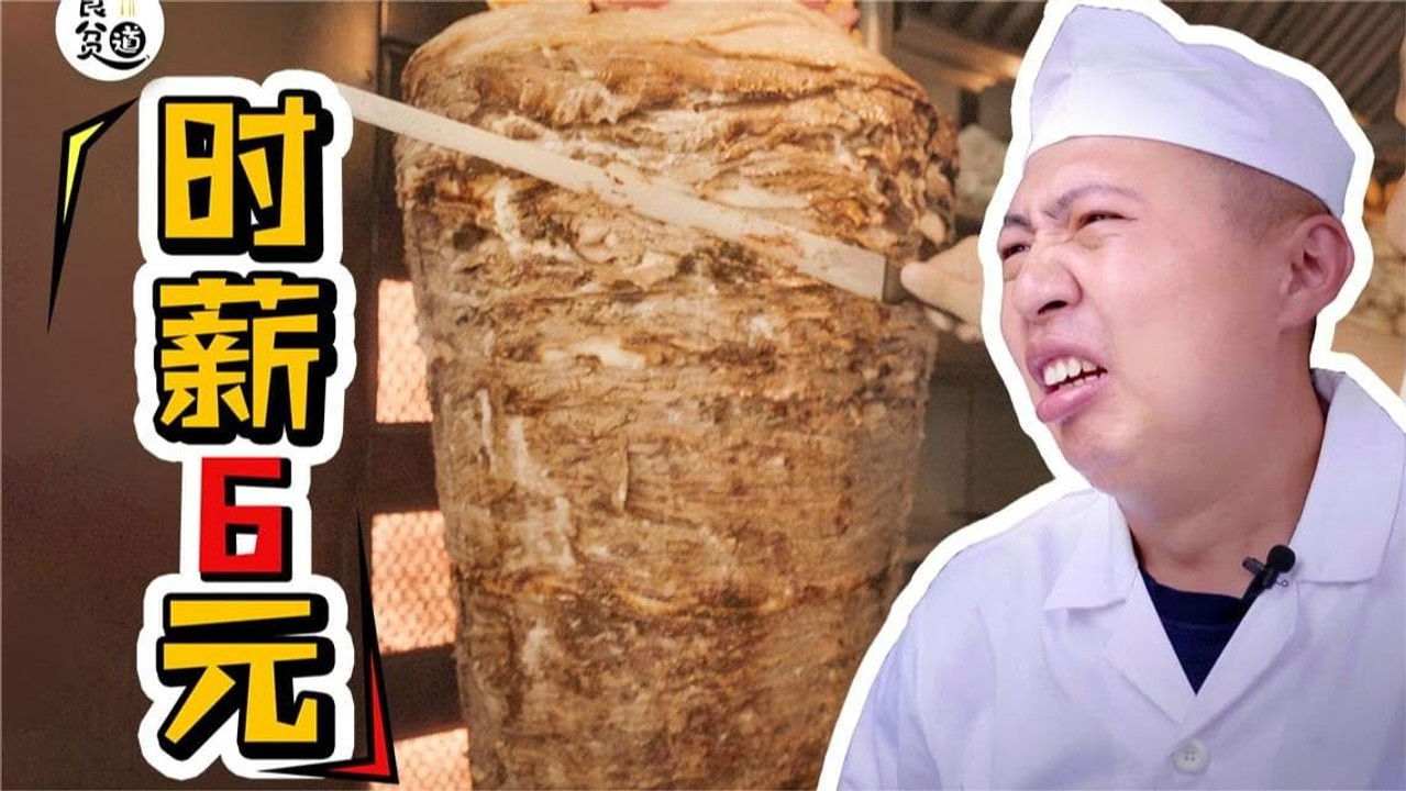 大宝荐系列 — Épisode 6