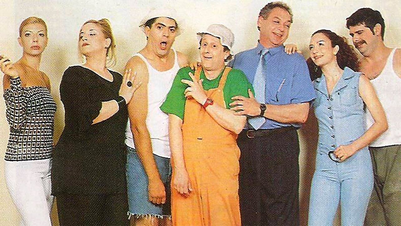 Οι Χωραΐτες