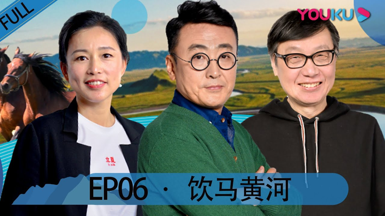 锵锵行天下 — Épisode 6