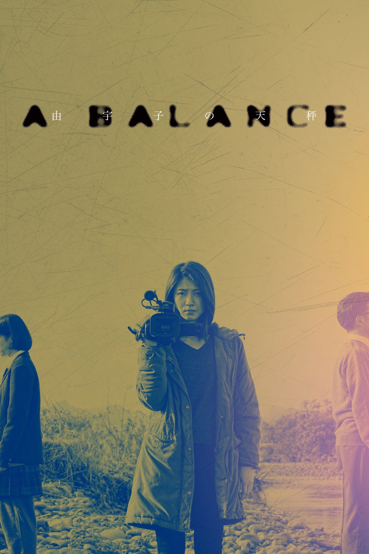 A Balance