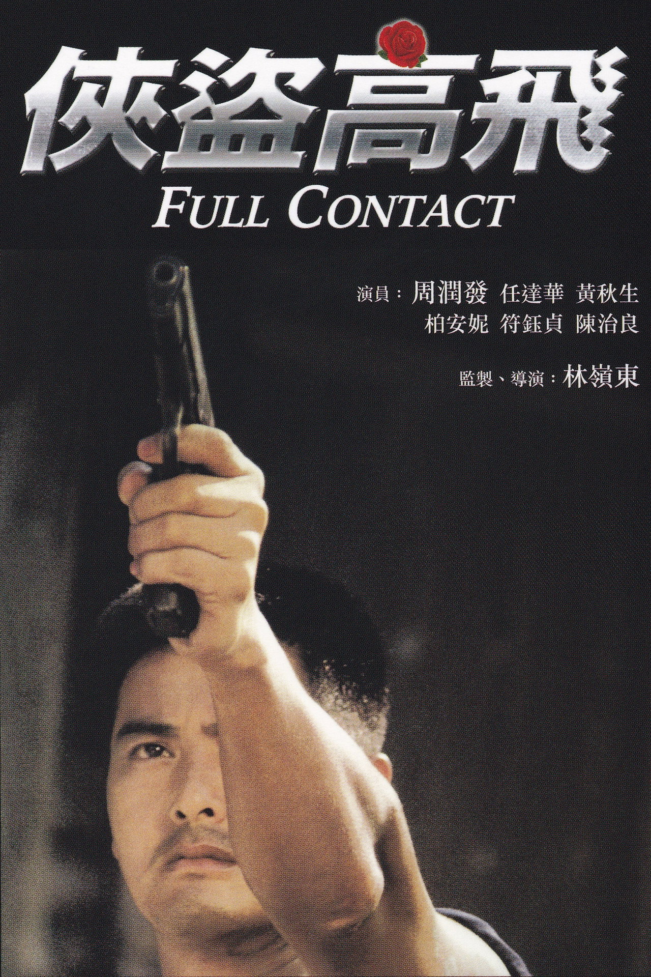 posters 4