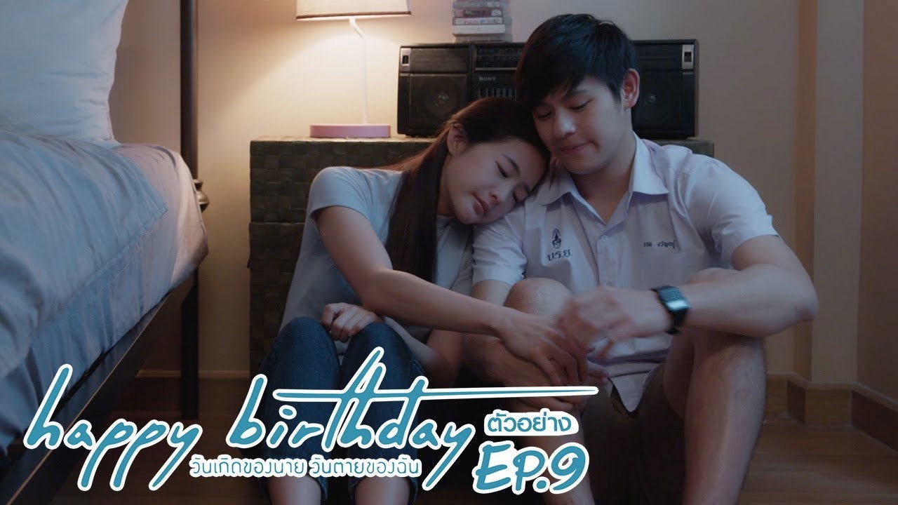 Happy Birthday วันเกิดของนาย วันตายของฉัน — Épisode 9