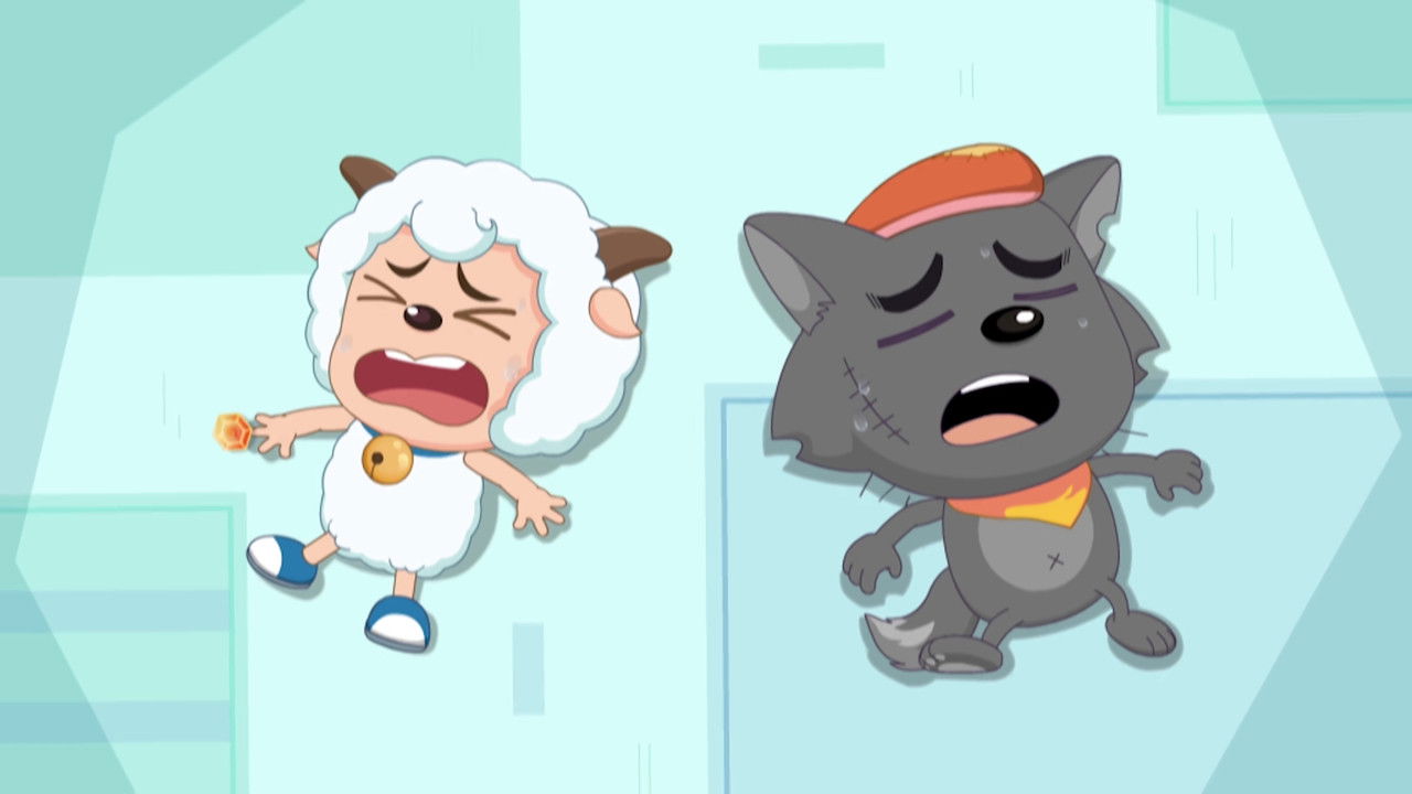 喜羊羊与灰太狼之奇幻天空岛 — Épisode 59