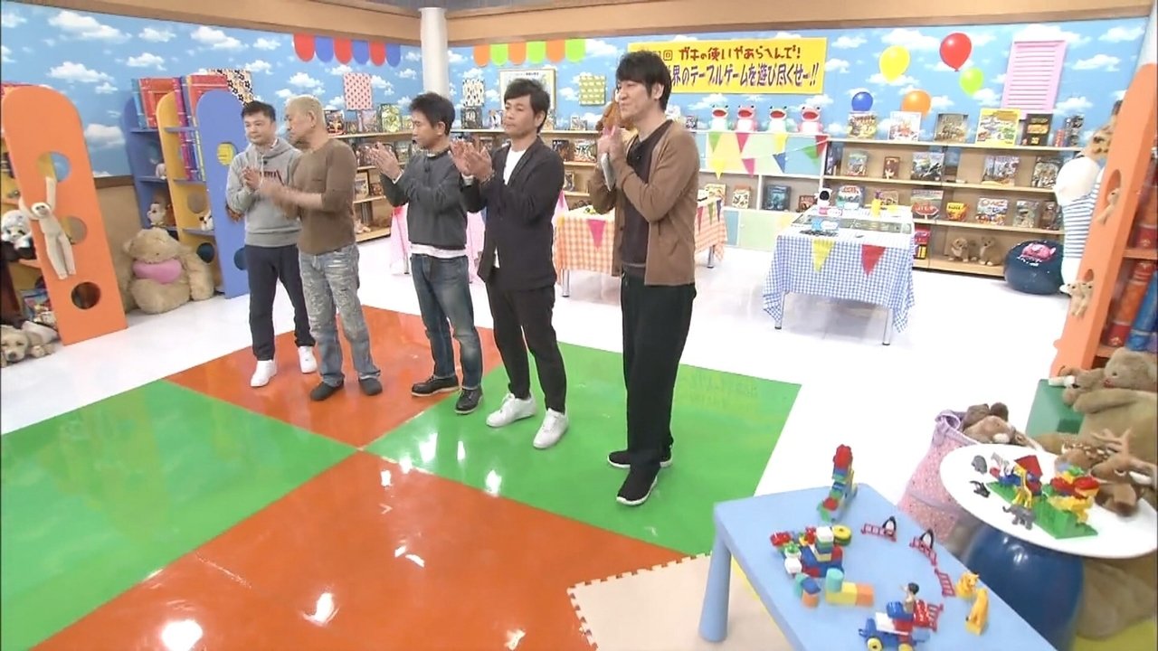 Downtown no Gaki no Tsukai ya Arahende!! - Season 30 Episode 9 : #1395 - Let's Play World Tabletop Game