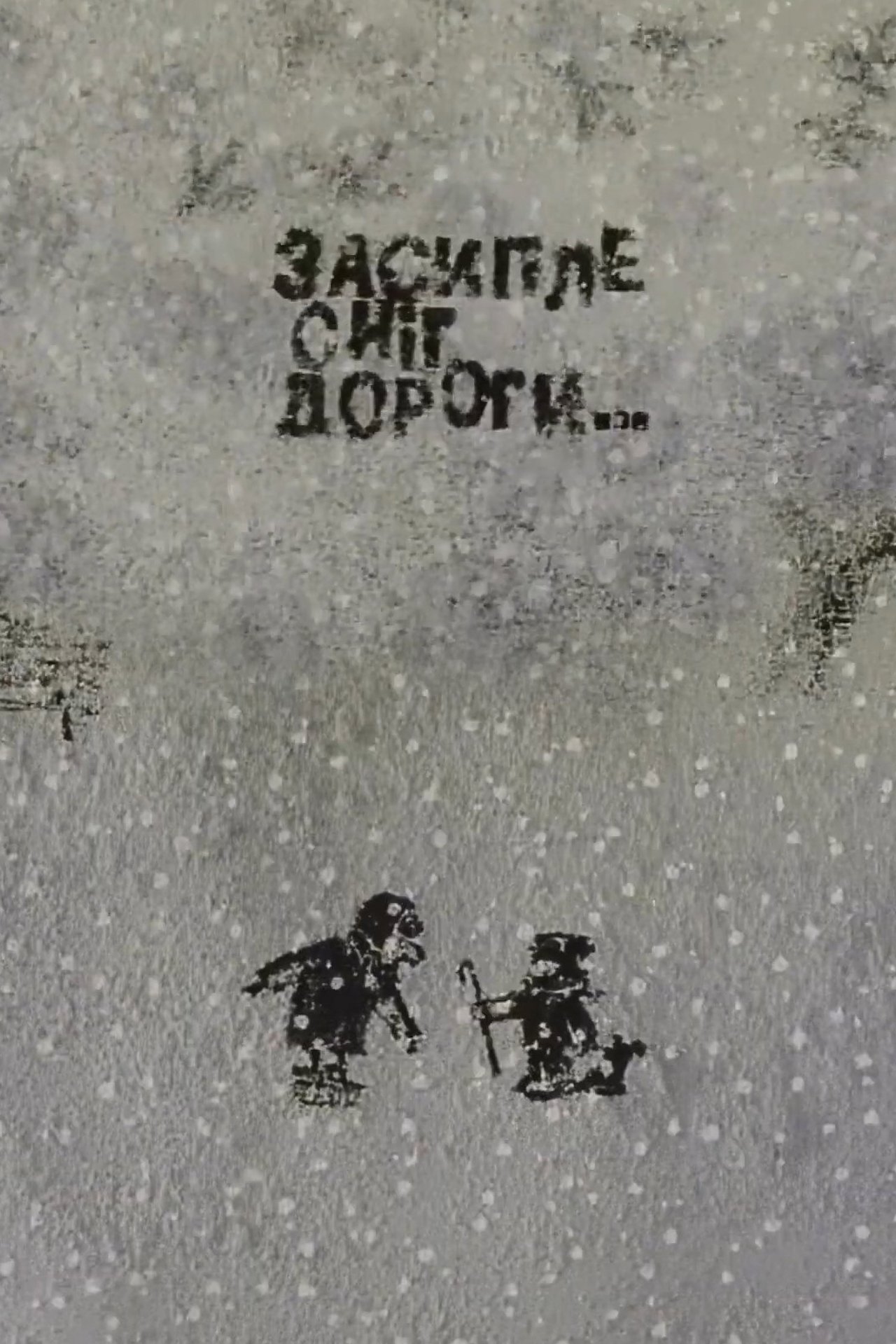 مشاهدة فيلم Snow Will Cover the Roads مترجم بدون اعلانات - بوستر