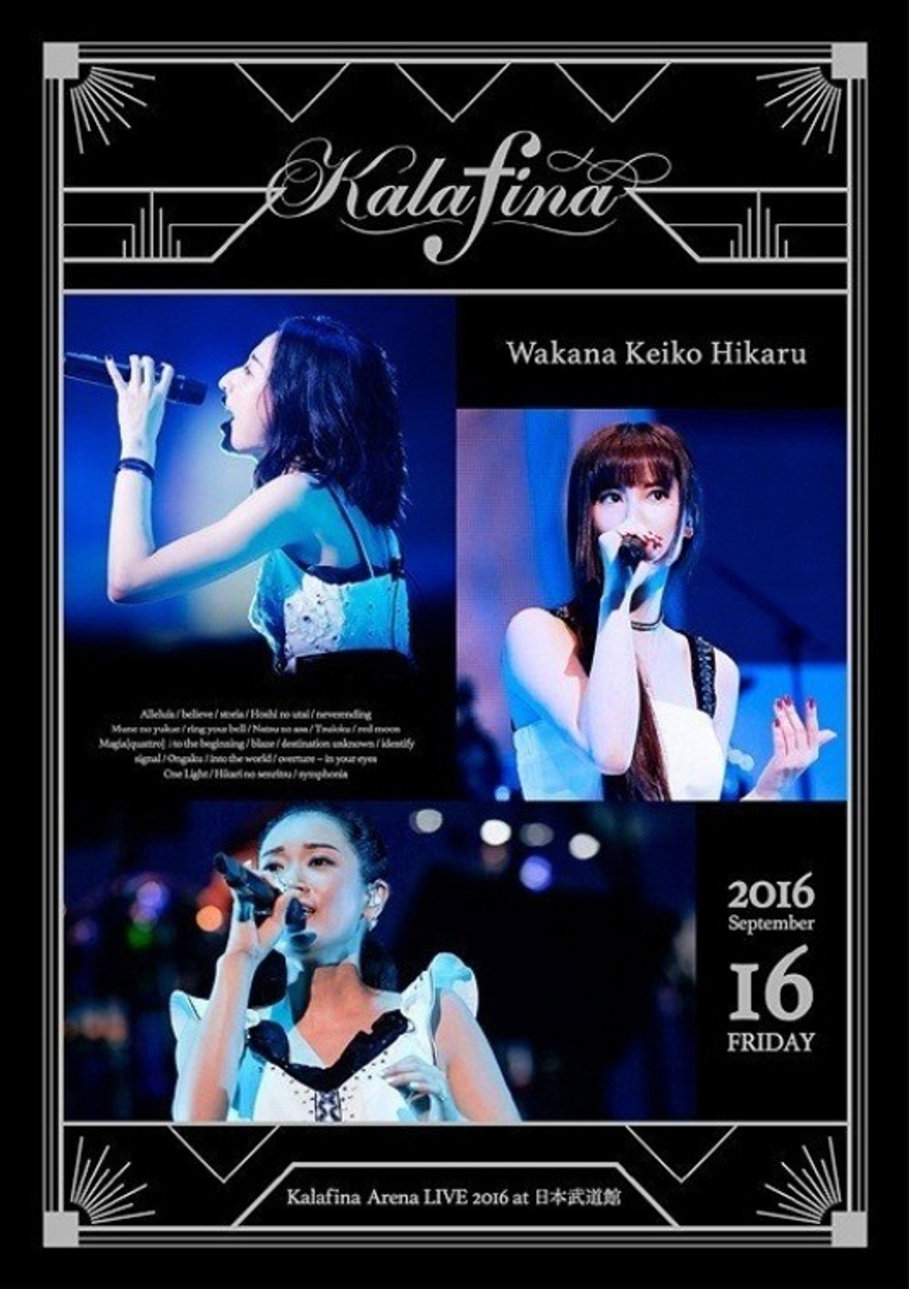 Kalafina Arena LIVE 2016 at 日本武道館 filmaffisch