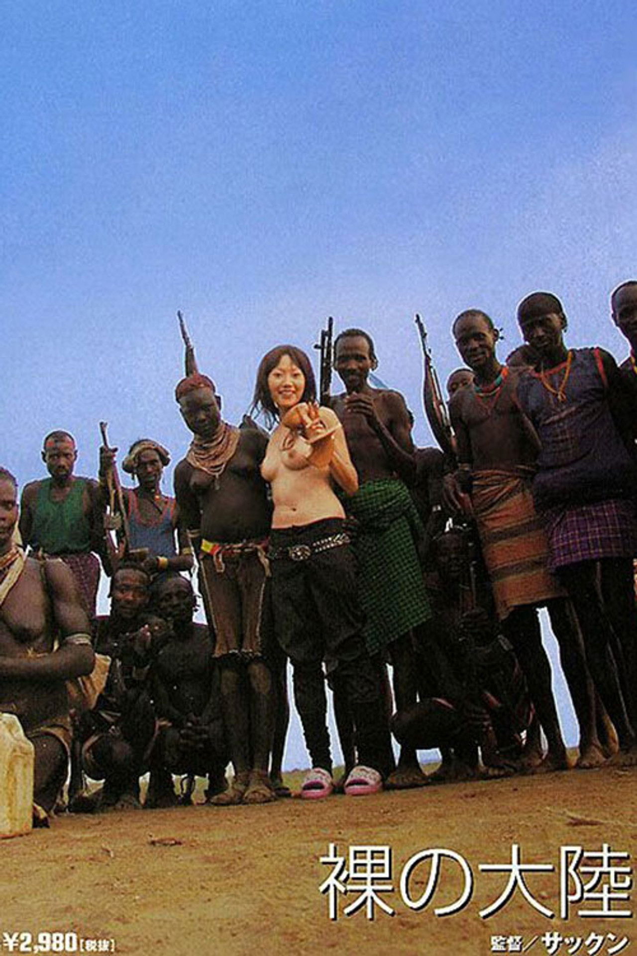 Naked Continent Backdrop