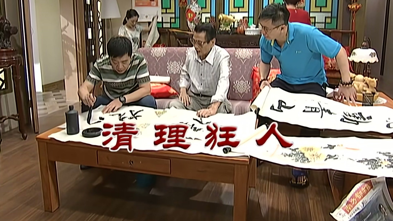 外来媳妇本地郎 — Épisode 2858