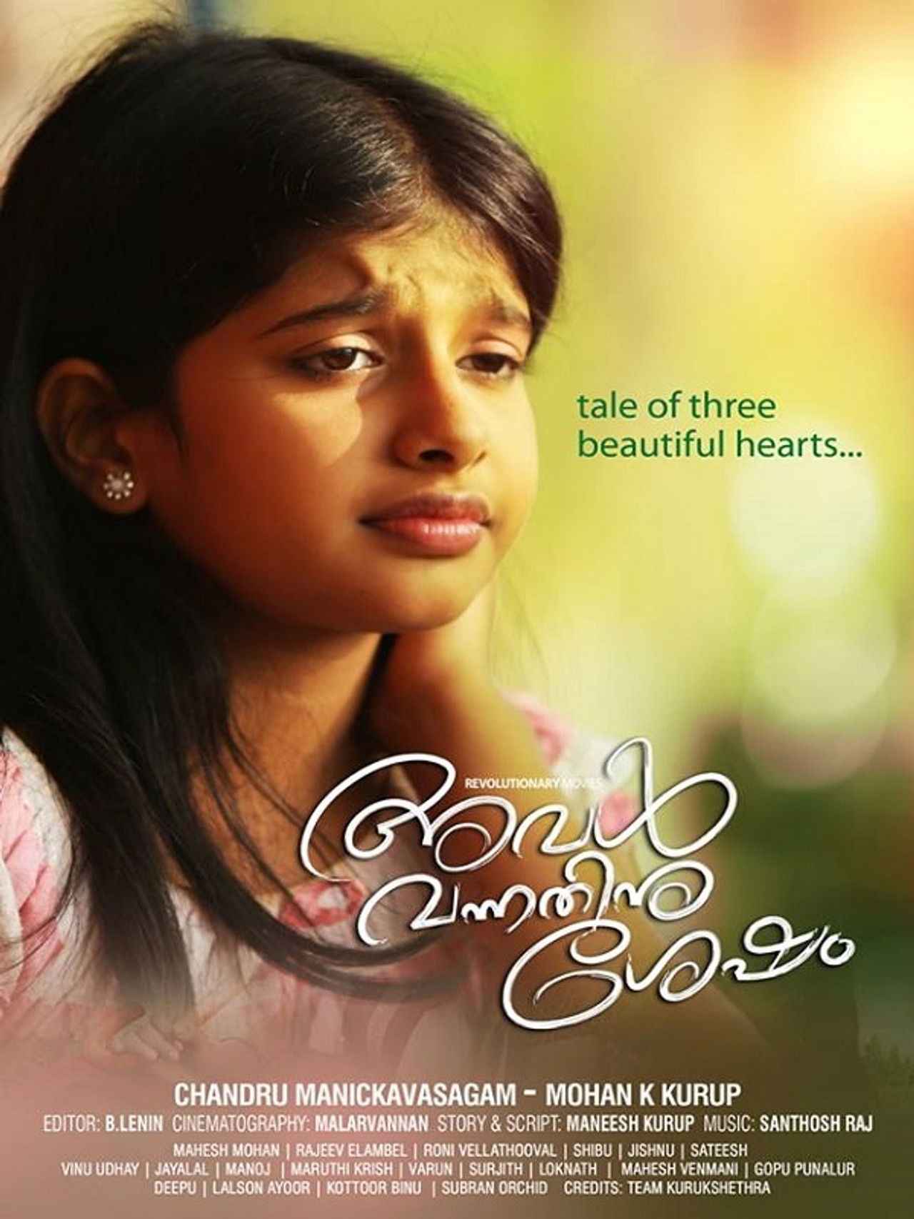 Aval Vannathinu Shesham Backdrop