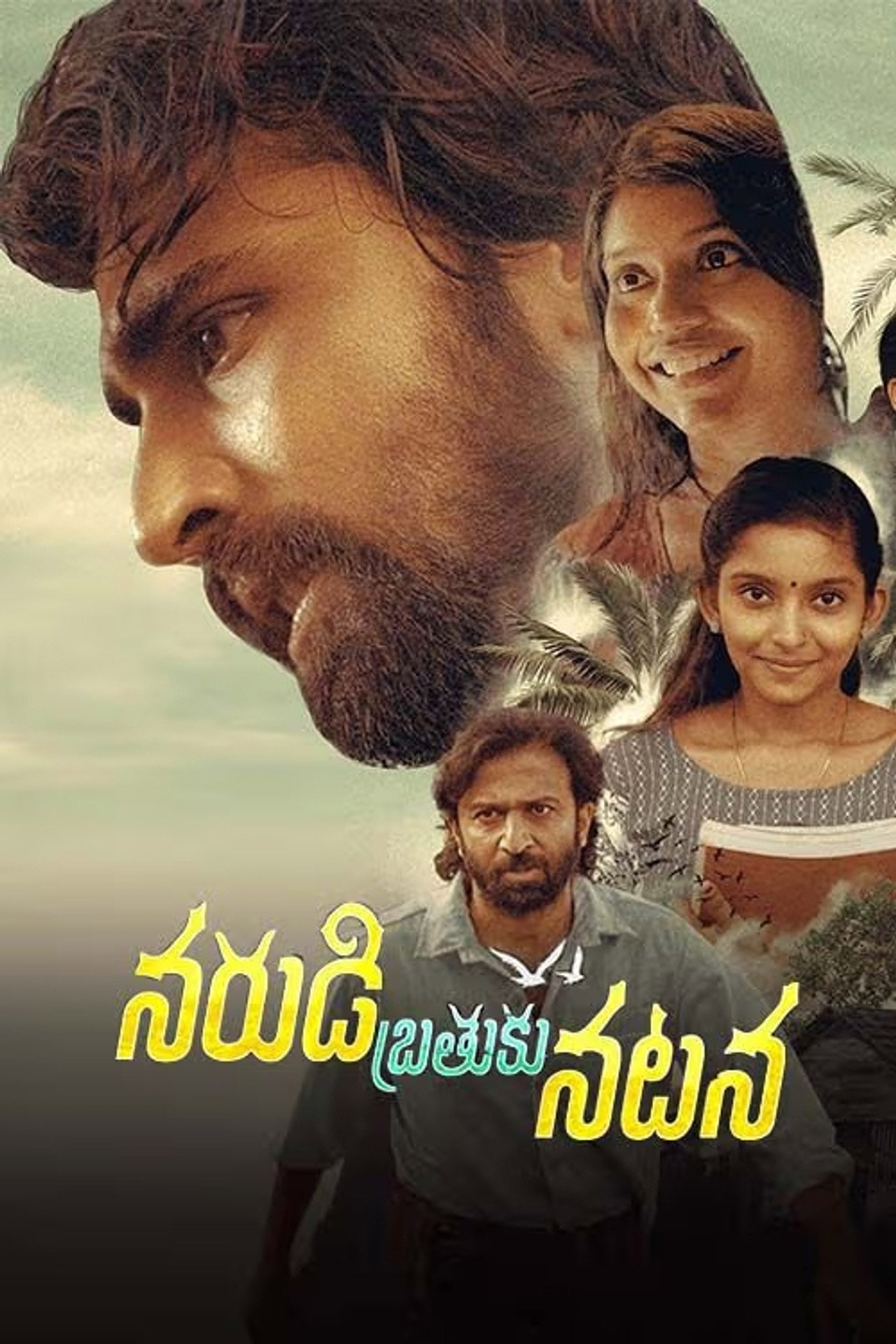 నరుడి బ్రతుకు నటన filmaffisch