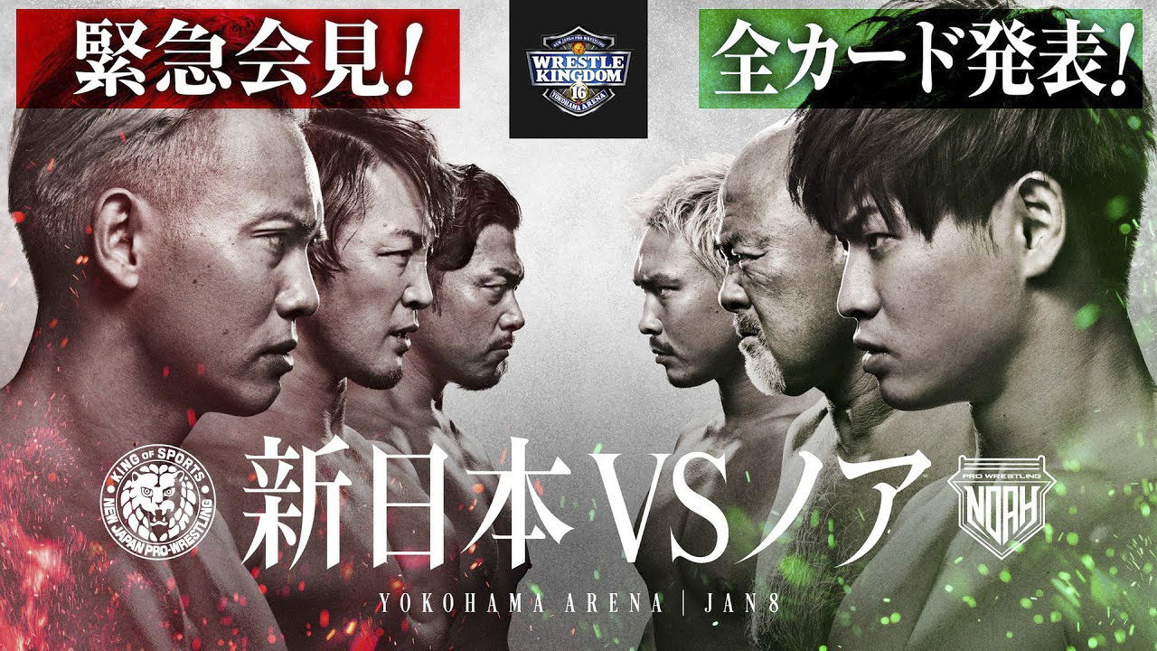 NJPW & NOAH: Wrestle Kingdom 16 - Night 3 backdrop