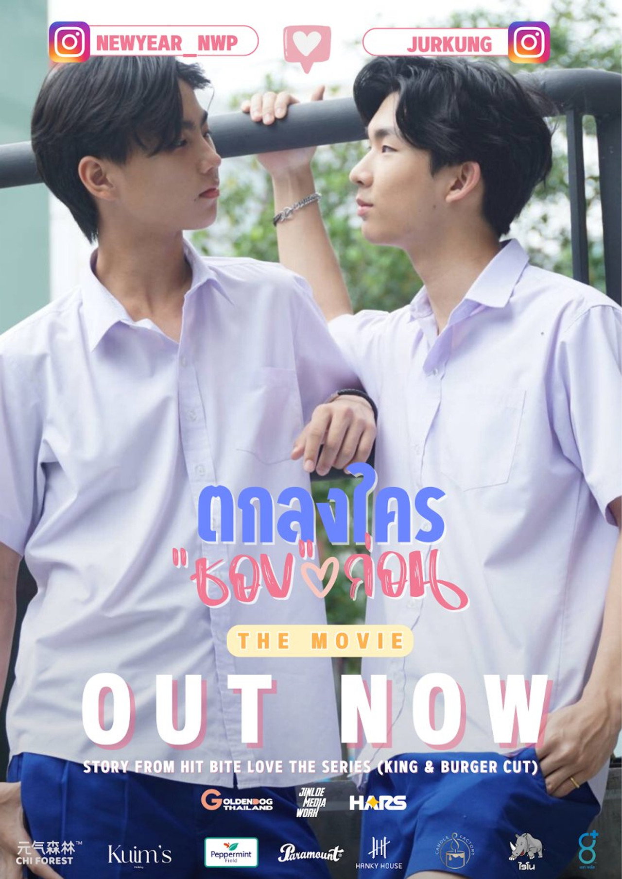 ตกลงใครชอบก่อน filmaffisch