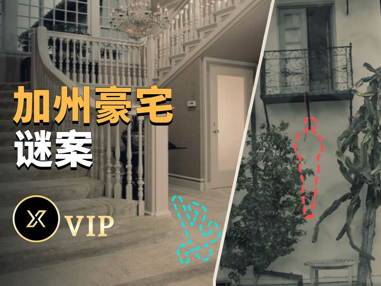 X调查 - Season 0 Episode 11 : Episode 11