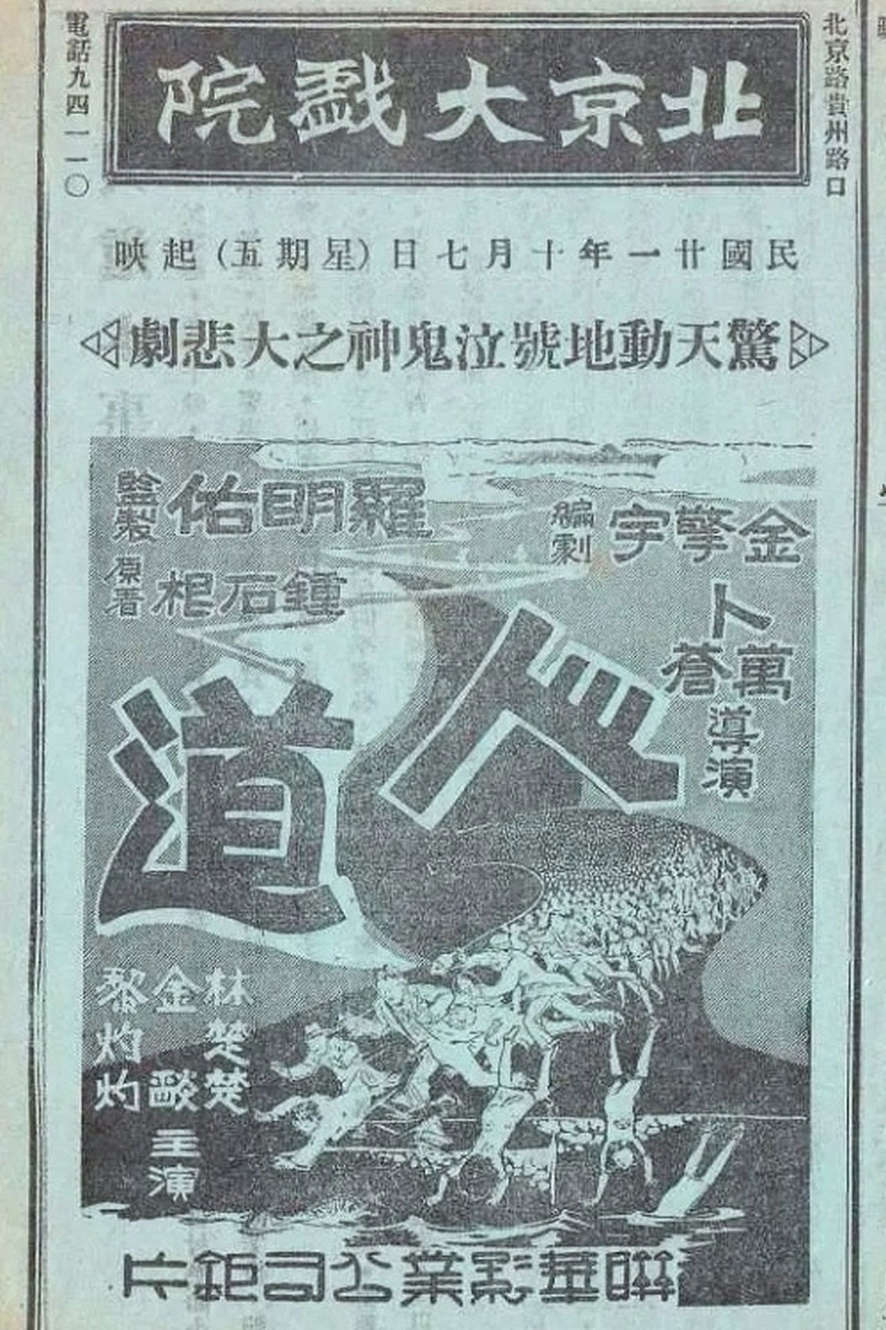 人道 人道