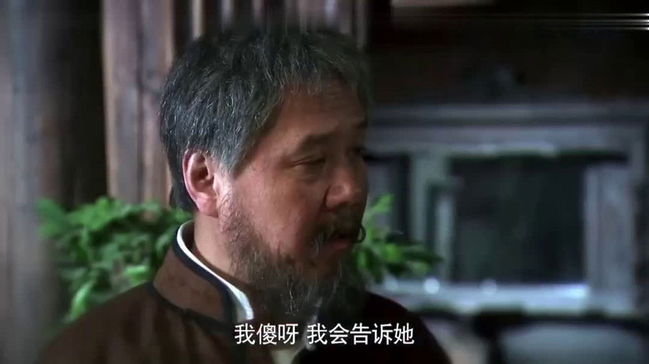 虎刺红 — Épisode 16