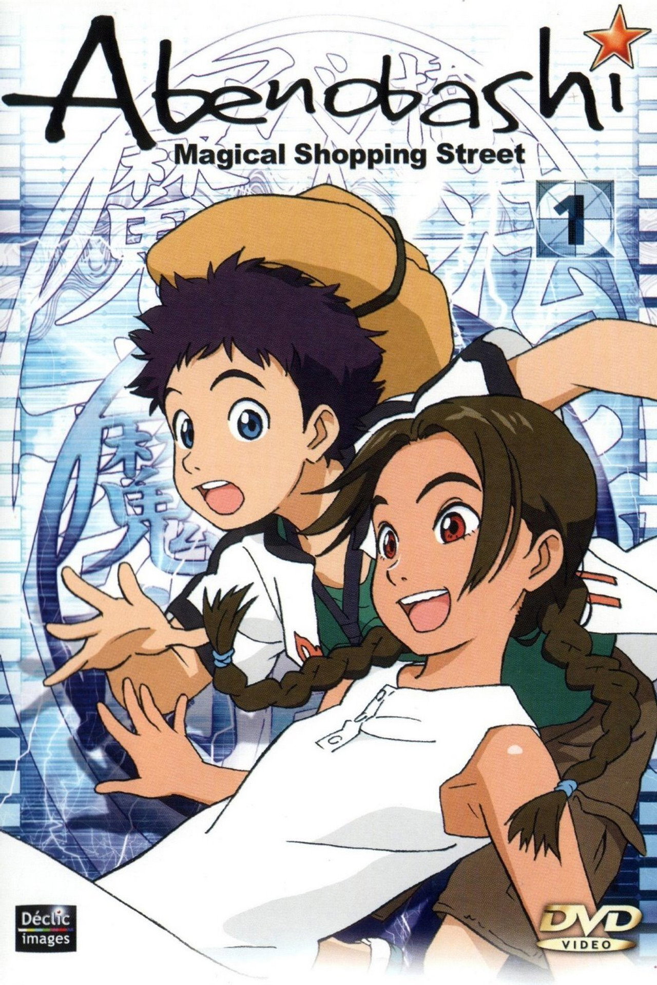 Abenobashi poster