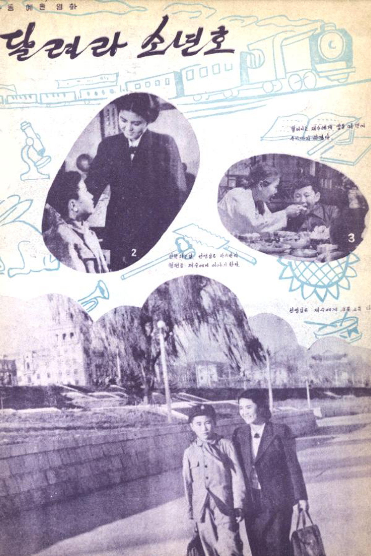 Pioneer Honor Backdrop