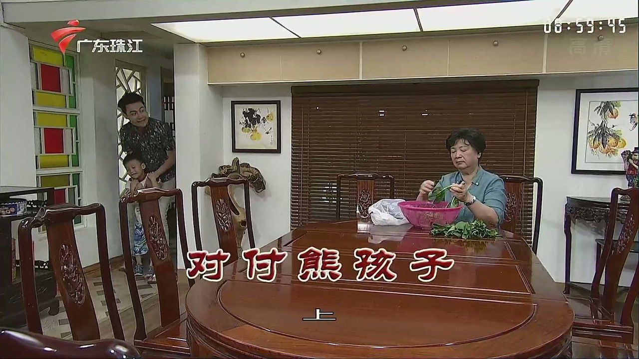 外来媳妇本地郎 — Épisode 3307