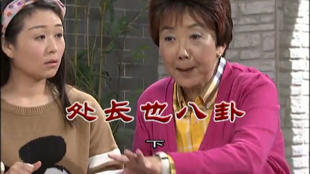 外来媳妇本地郎 — Épisode 2967