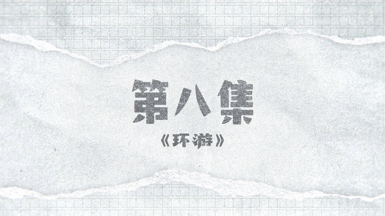 episode