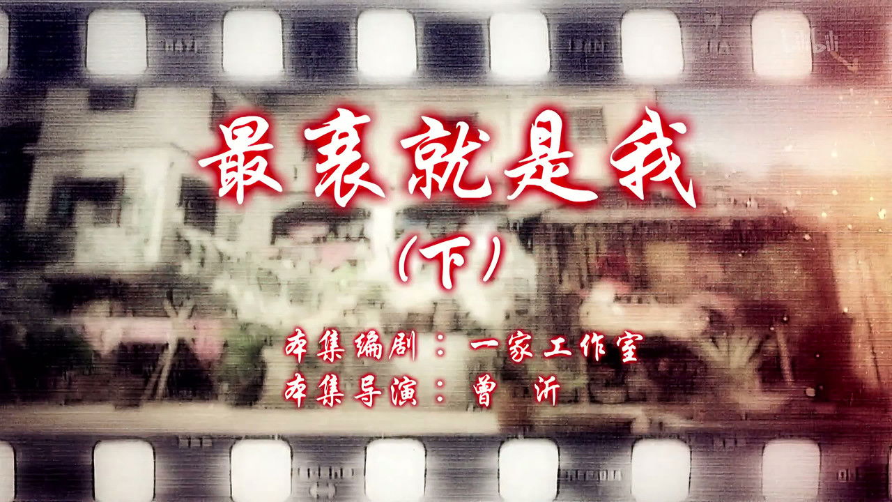 七十二家房客 — Épisode 44