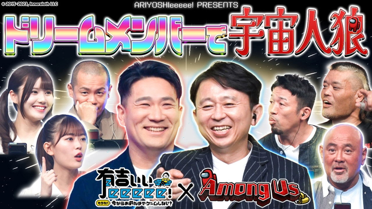 有吉ぃぃeeeee! — Épisode 1