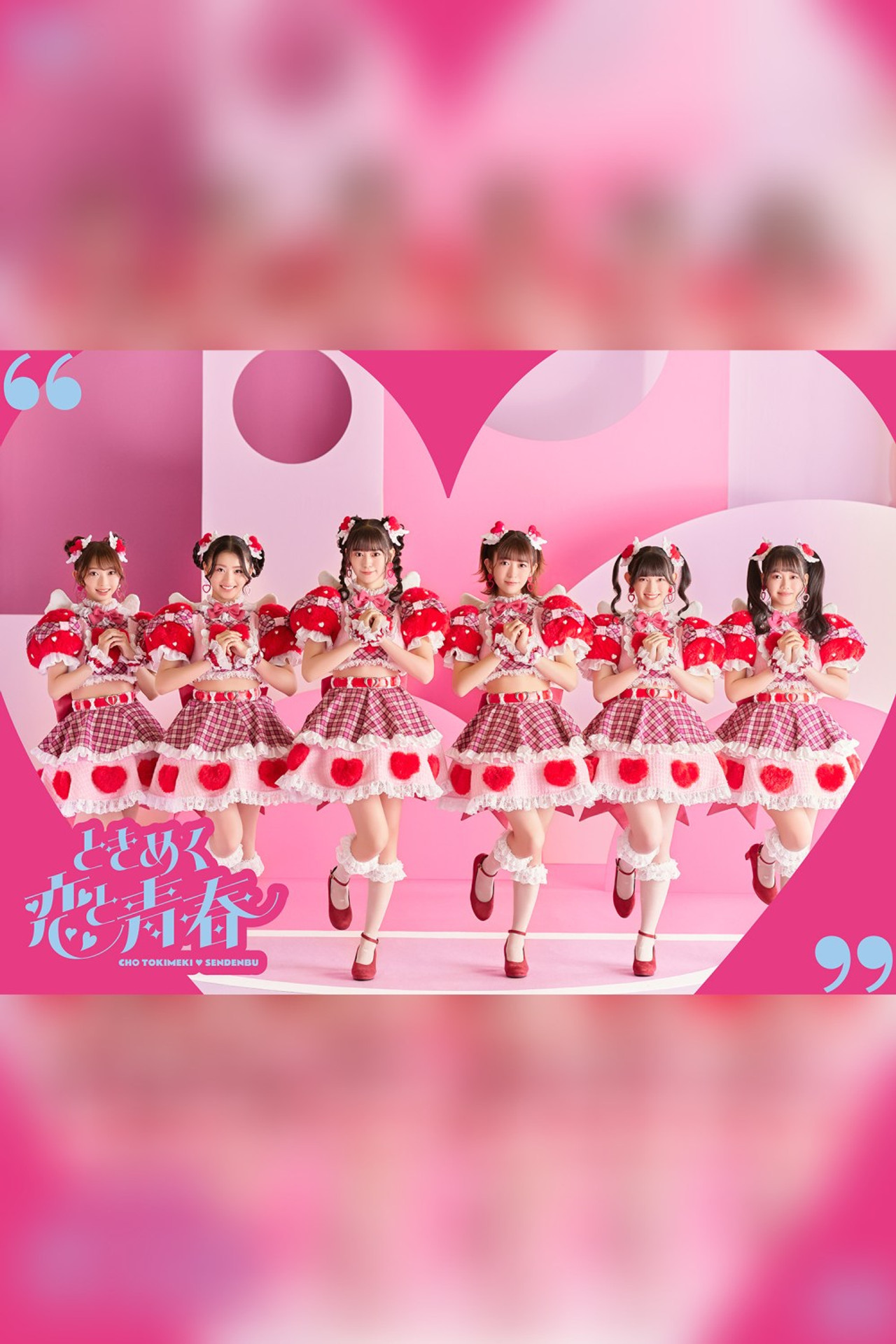 Tokimeki Haru No HareButai 2023 Backdrop
