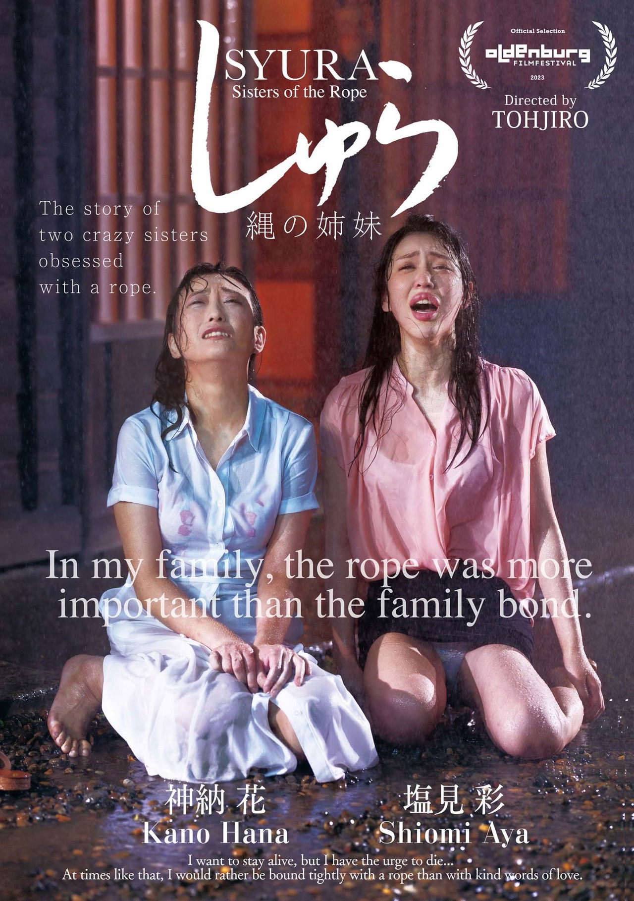 Shura: Sisters of the Rope Backdrop