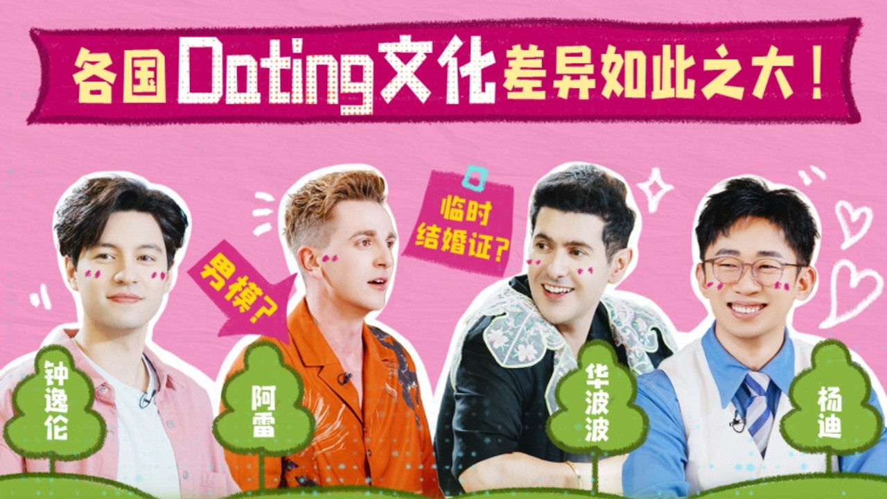 非正式会谈 — Épisode 7