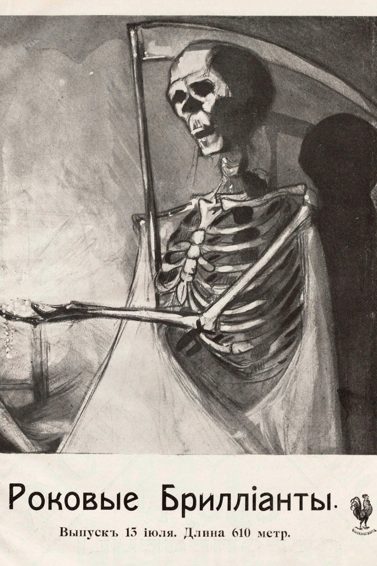 The Fateful Diamonds Backdrop