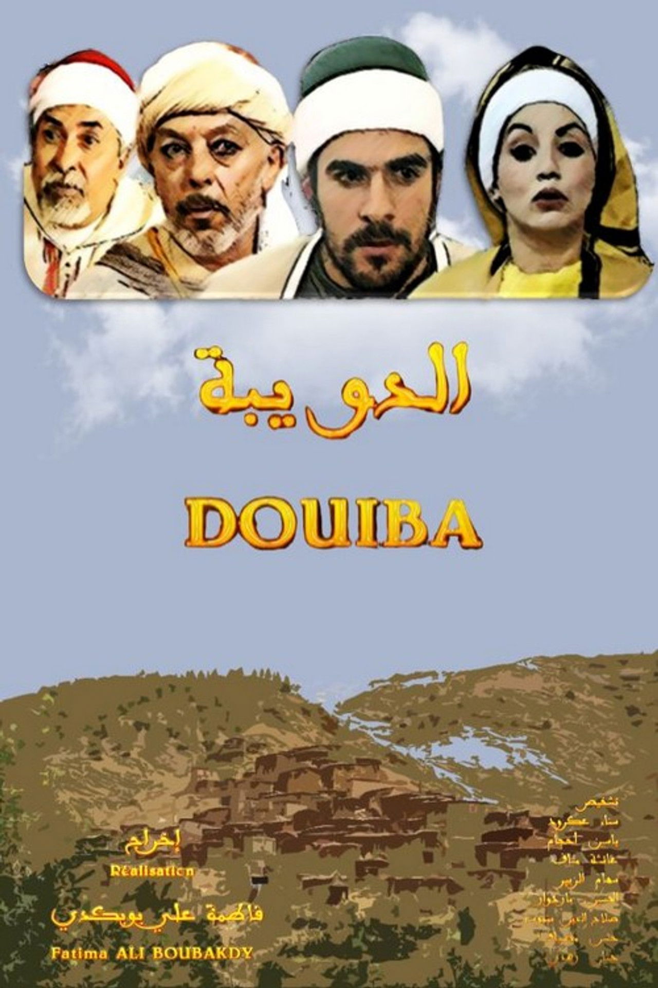 Douiba Backdrop