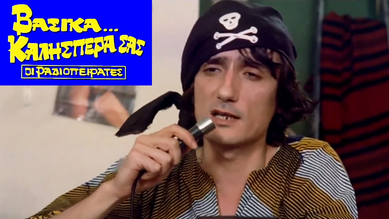 Good Evening to You (1982)