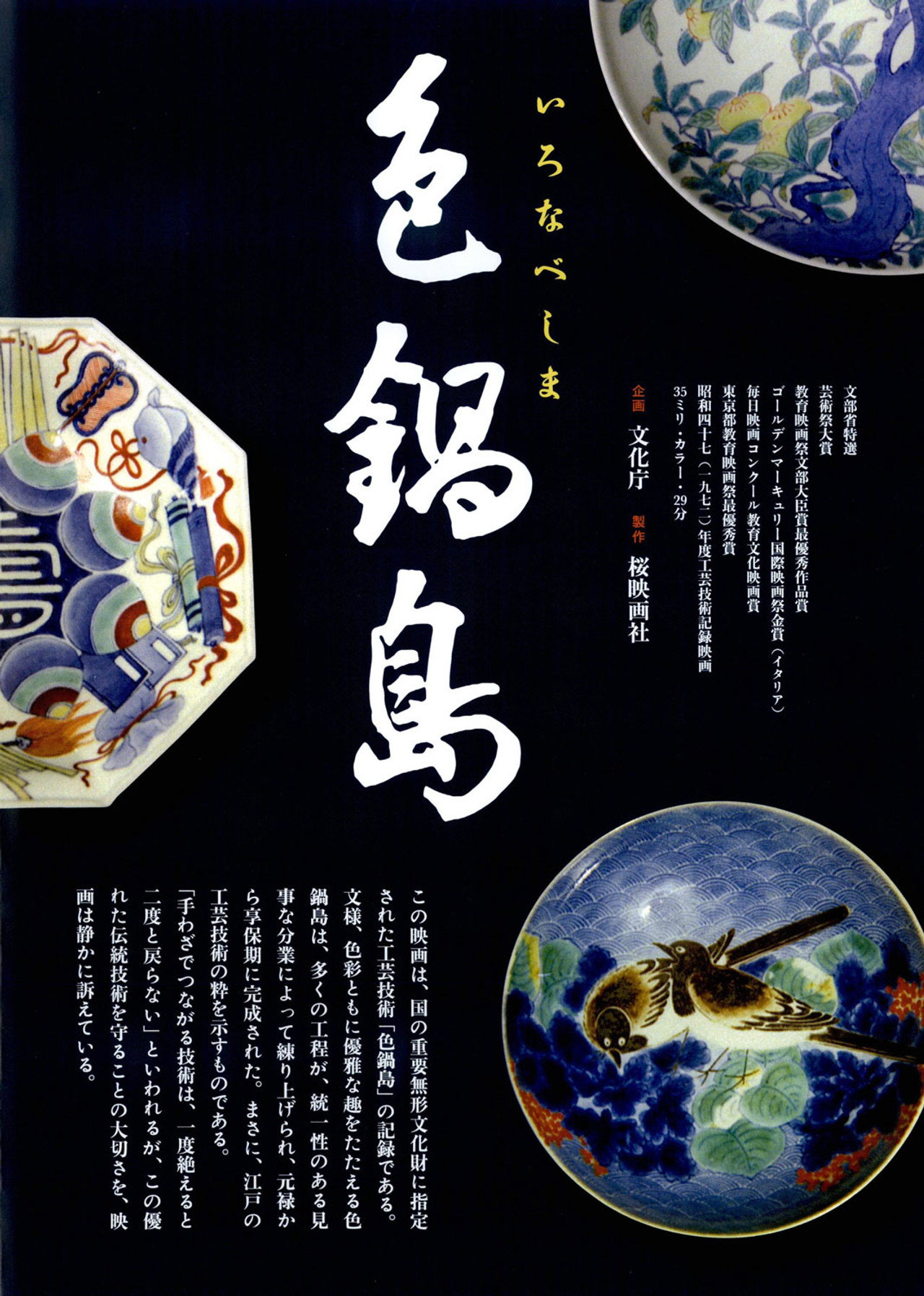 Iro Nabeshima Backdrop