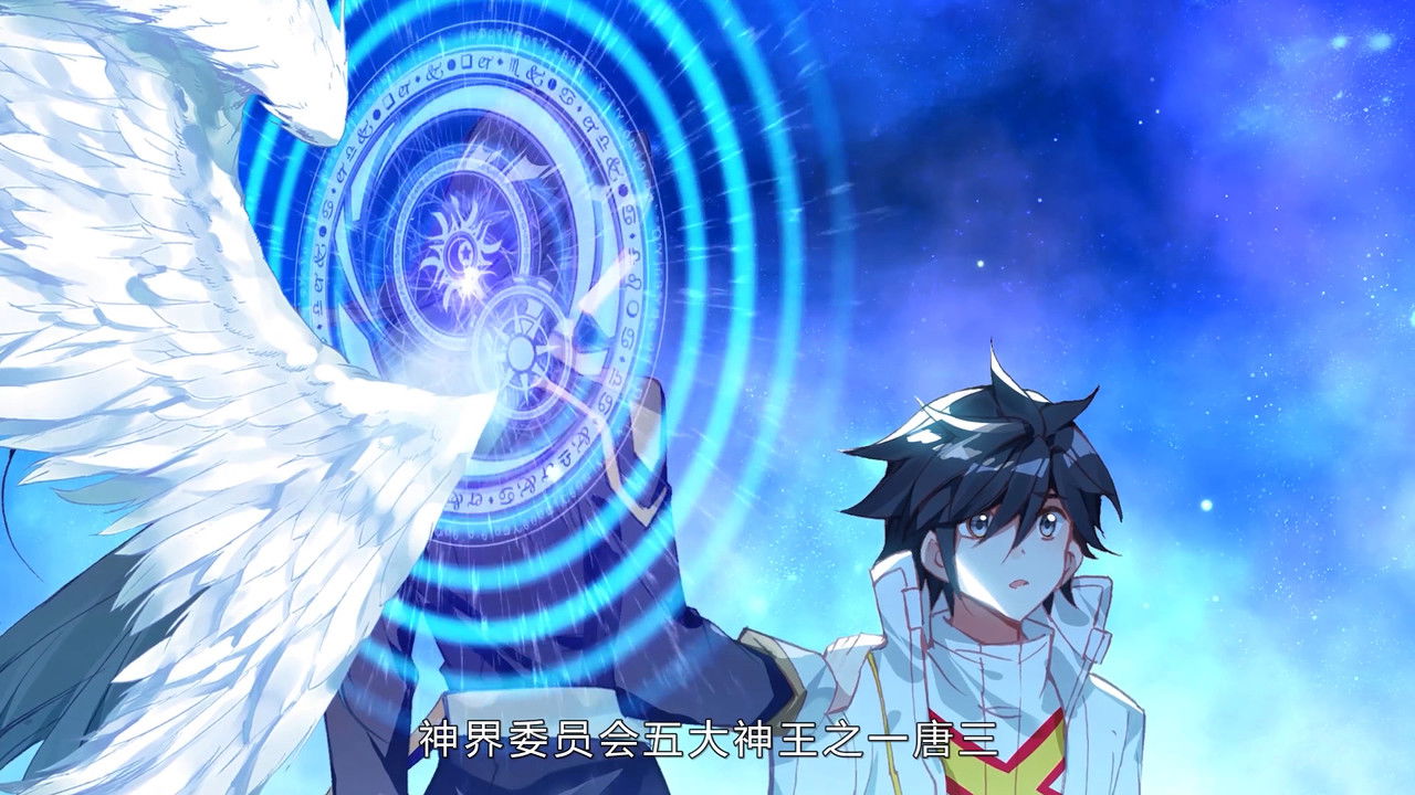 ​斗罗大陆外传唐门英雄传   动态漫 — Épisode 4