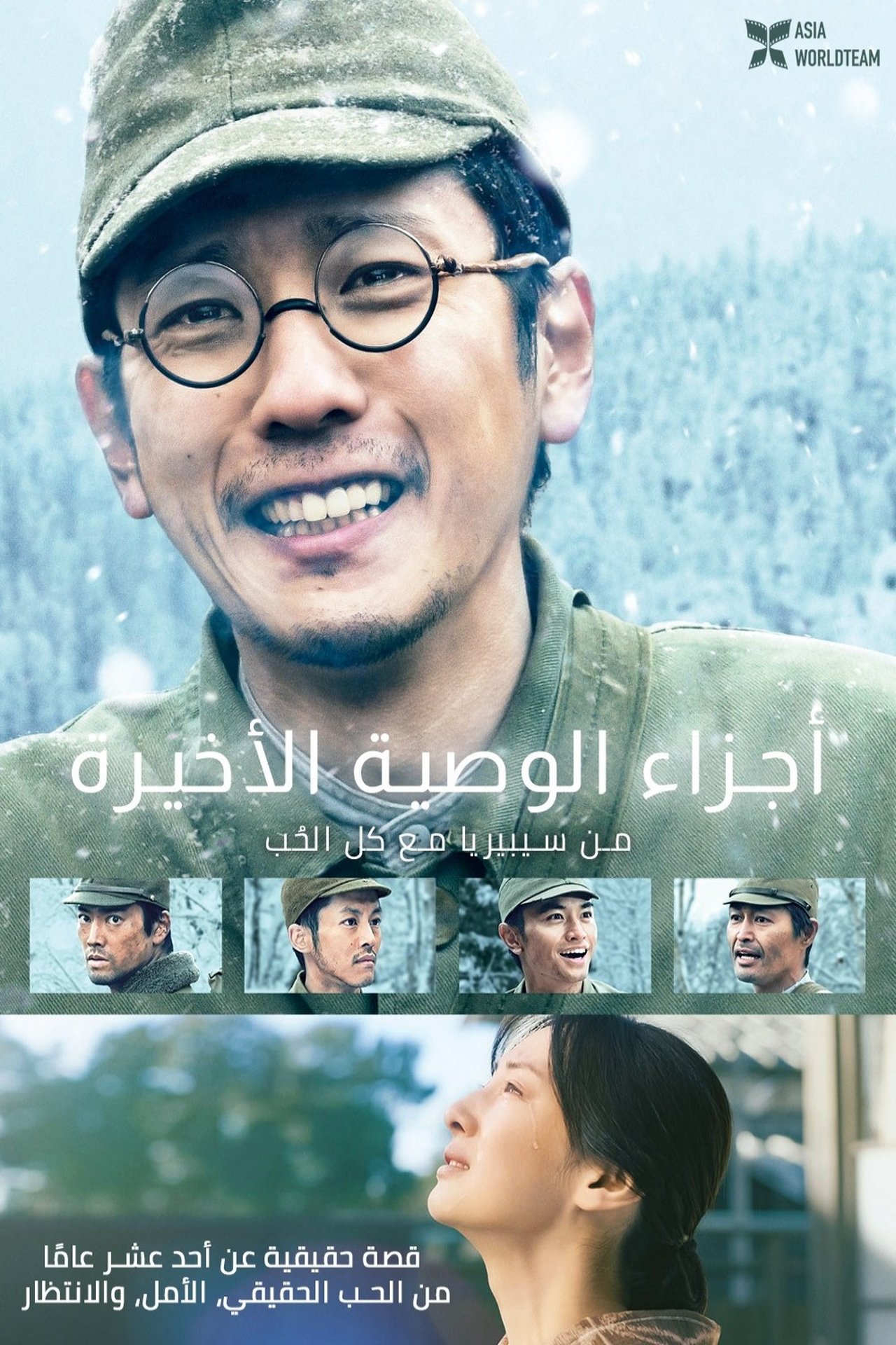 مشاهدة فيلم Fragments of the Last Will مترجم بدون اعلانات - بوستر