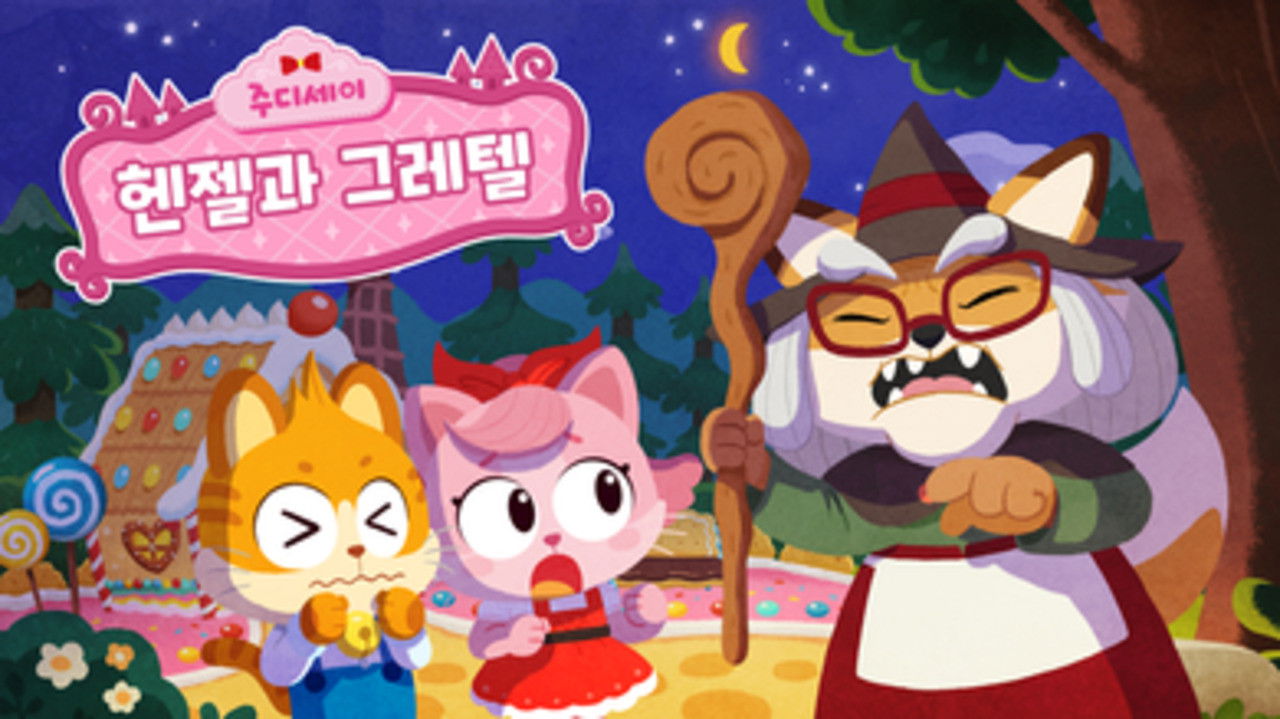 주디세이 — Épisode 2