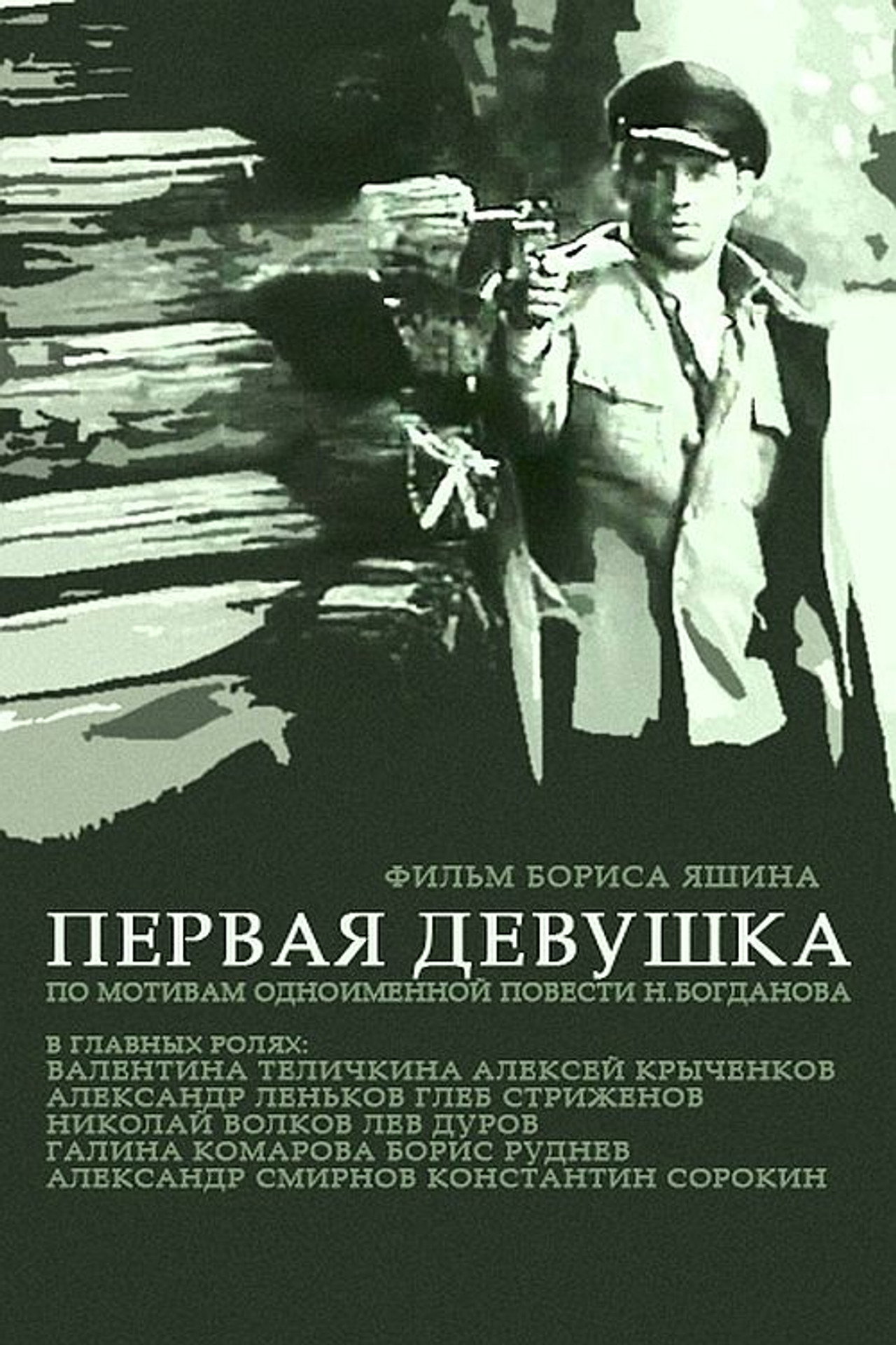 posters 2