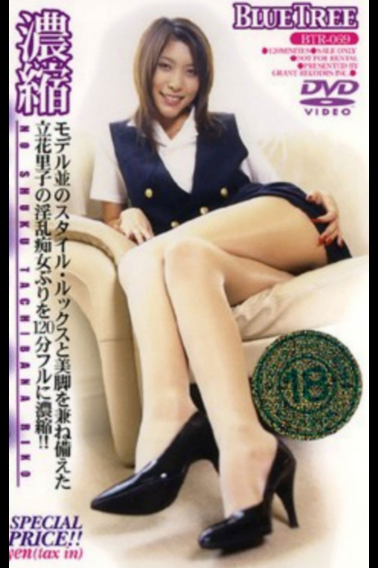 Riko Tachibana Concentrated Backdrop