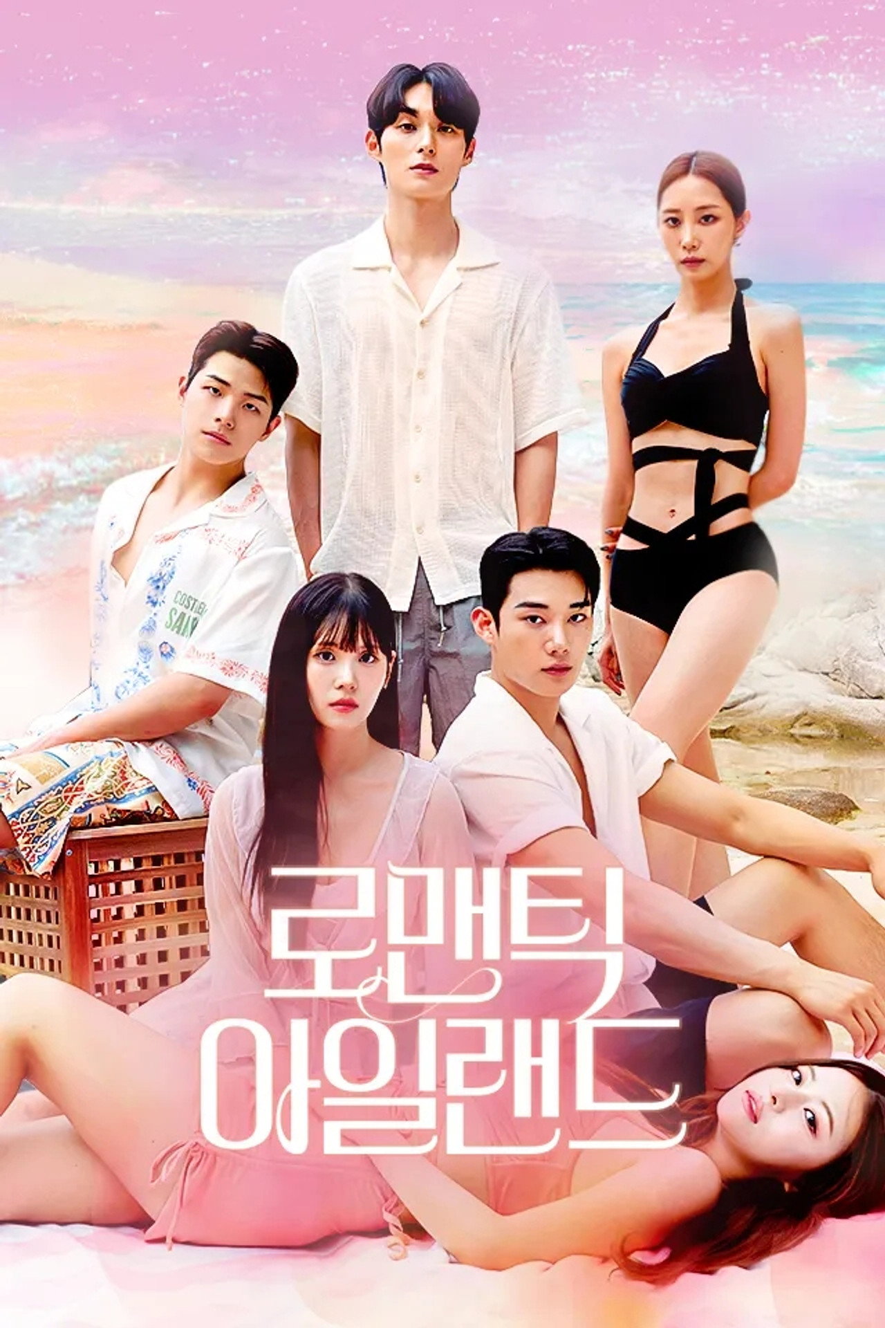 로맨틱 아일랜드 affisch