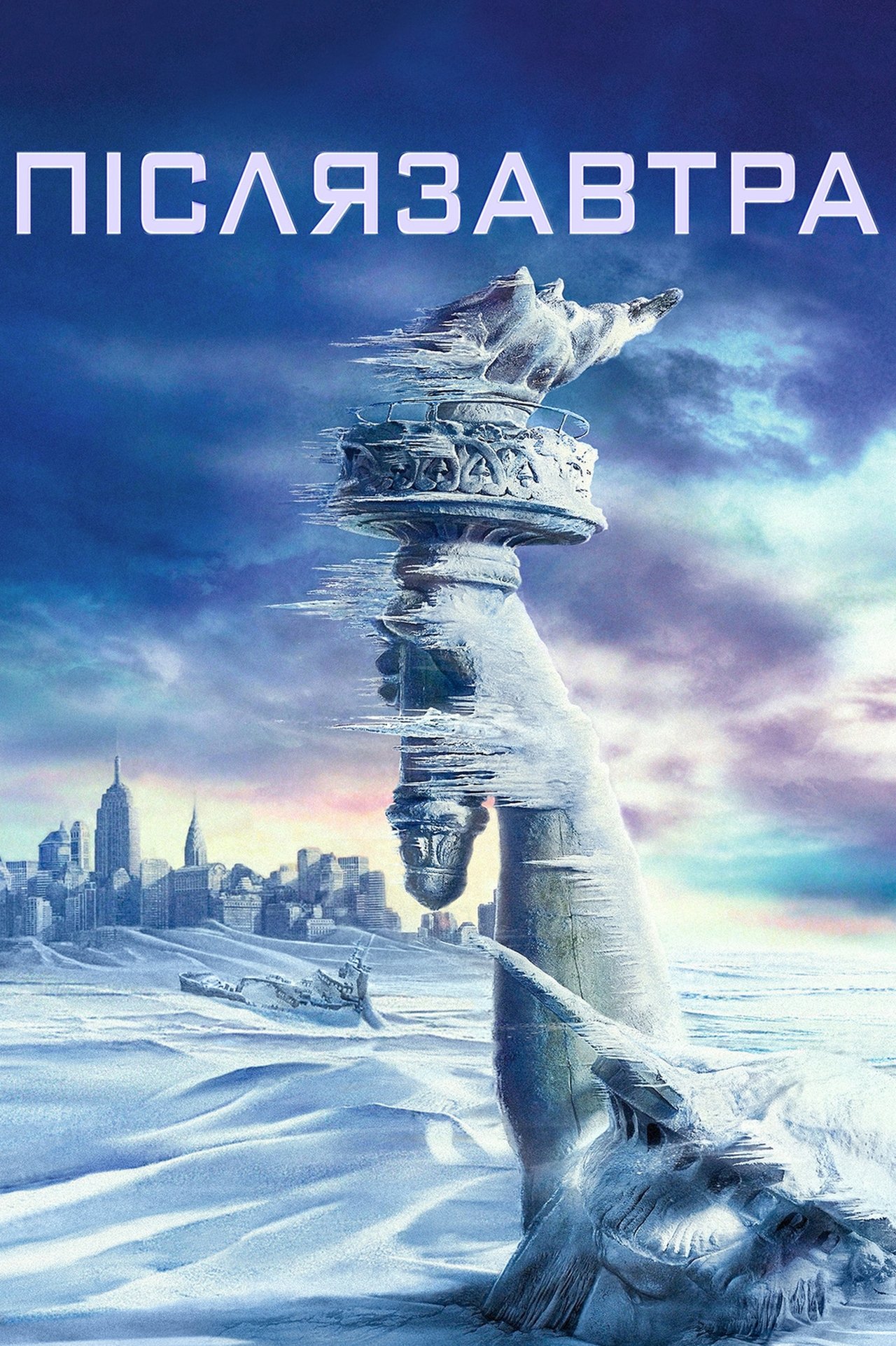 The Day After Tomorrow