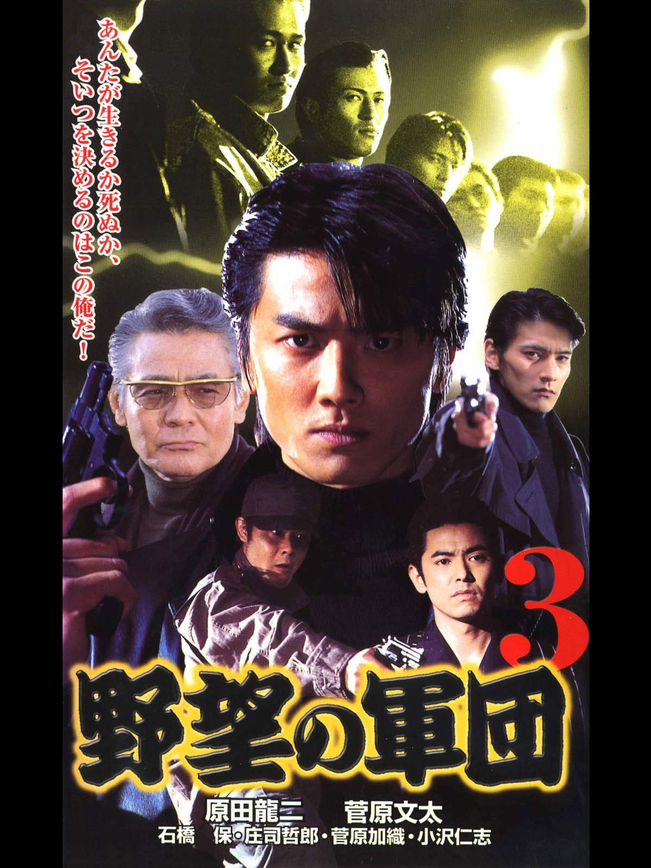 History of Japan’s Yakuza — Ambition Corps 3