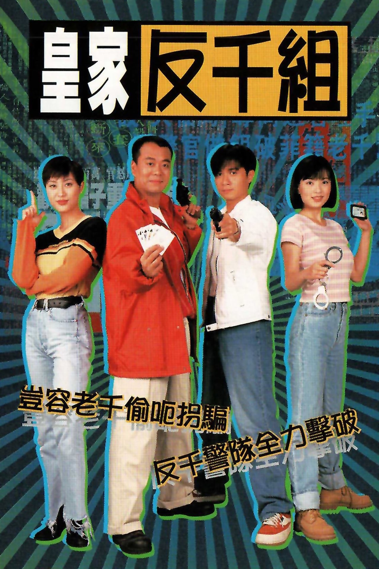 Season 1