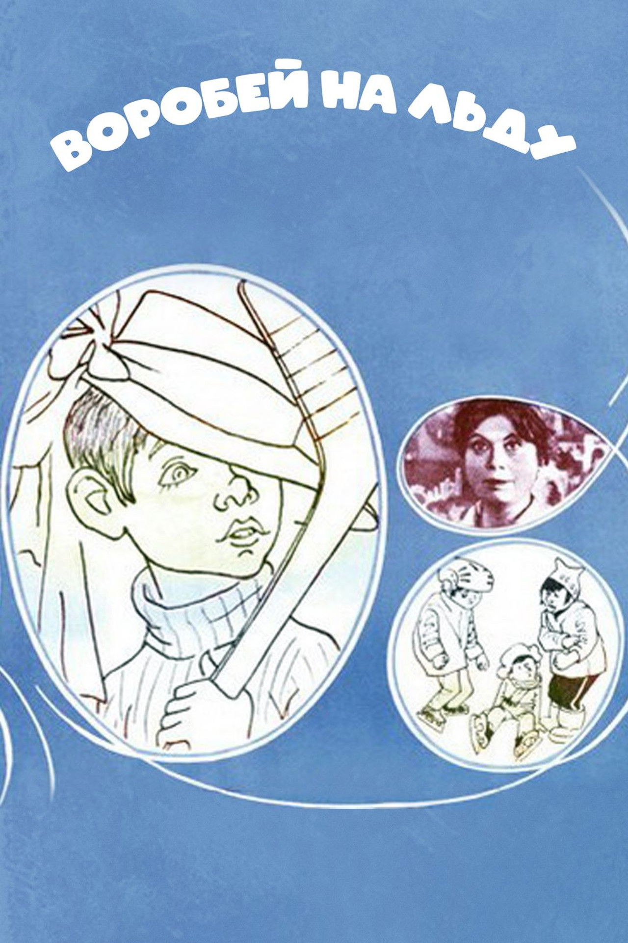 Sparrow on the Ice Backdrop