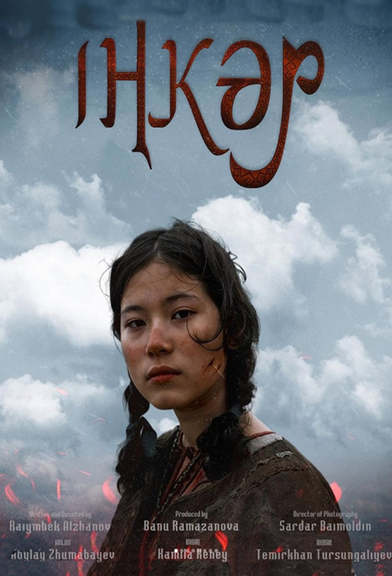 Inkar filmaffisch